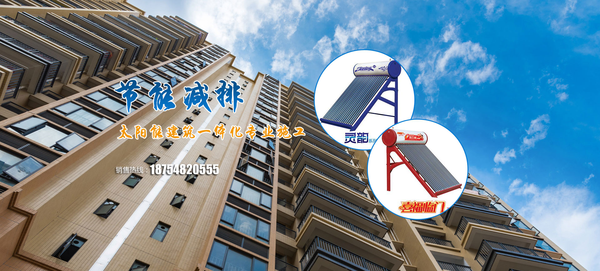 泰安海蘭德太陽能有限公司